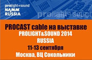 Procast cable на выставке ProLight & Sound Moscow 2014